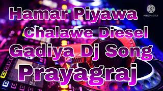 Hamar Piyawa Chalawe Diesel Gadiya Dj Song [upl. by Tilney753]